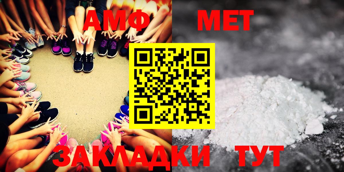 АМФЕТАМИН  Amphetamine Розовый  Амфетамин  Кировск  Вход с VPN 