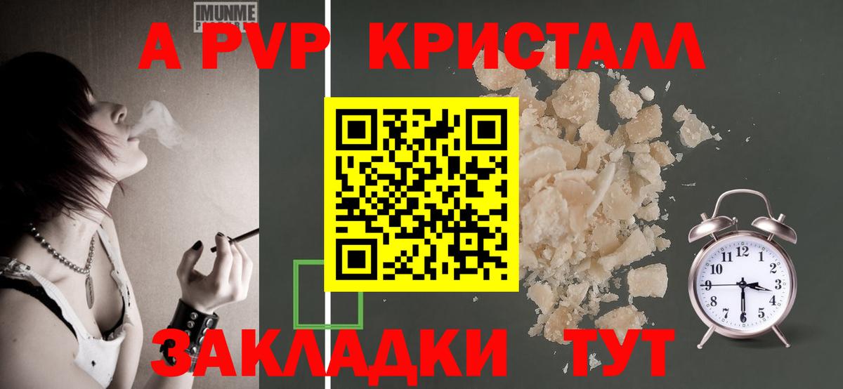 Кировск  A PVP СК КРИС  Вход с VPN  Alfa_PVP VHQ  APVP крисы CK 