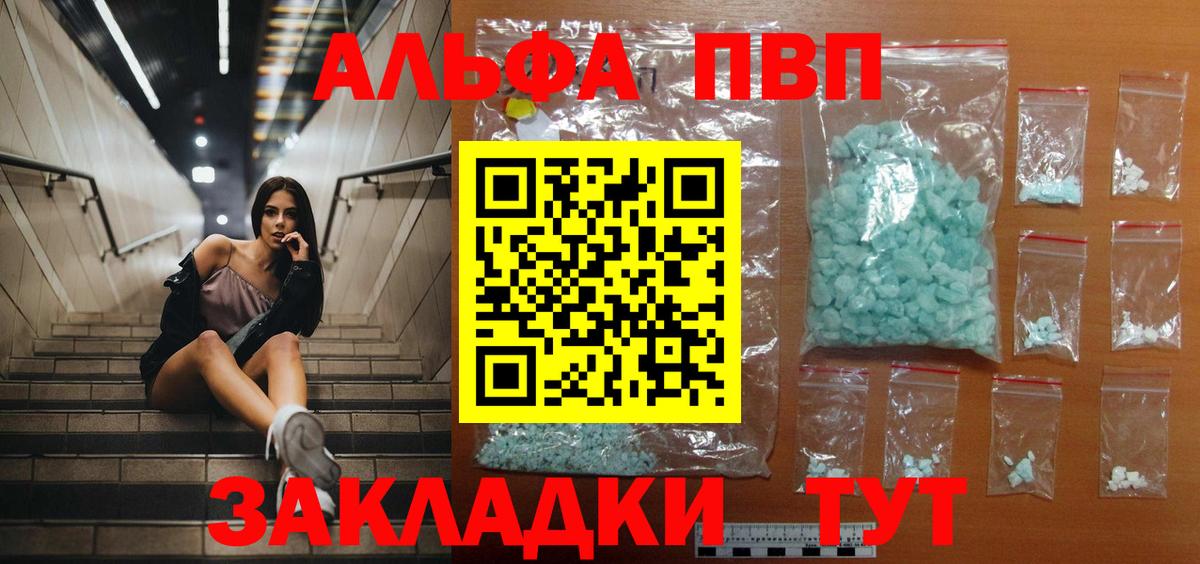 Alpha PVP кристаллы Кировск