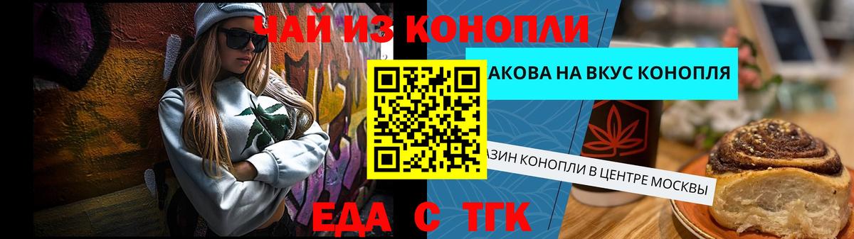Cannafood марихуана  Вход с VPN  Кировск 