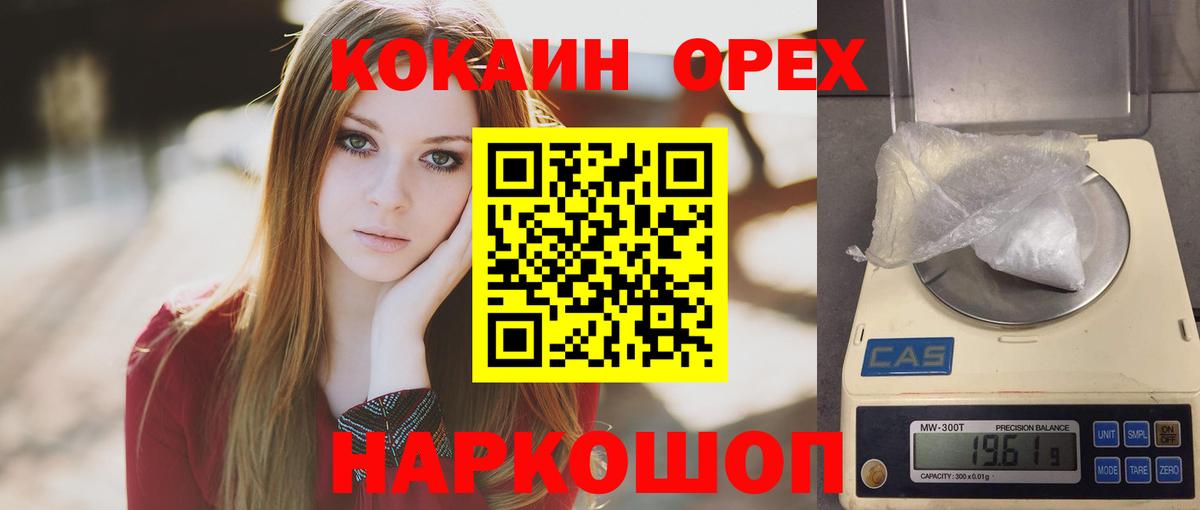 Cocaine 98% Кировск
