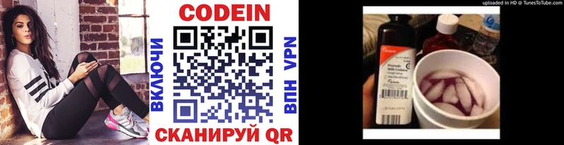 Кодеин напиток Lean (лин)  как найти закладки  гидра ссылки  Кировск 