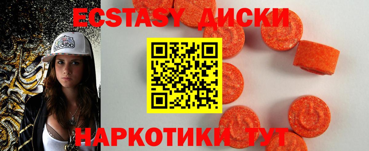 OMG tor  Экстази  Вход с VPN  Кировск  Ecstasy Cube  Экстази 280мг 