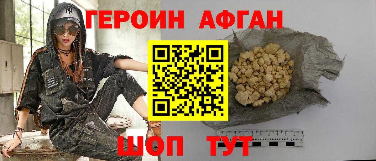 Героин герыч Кировск