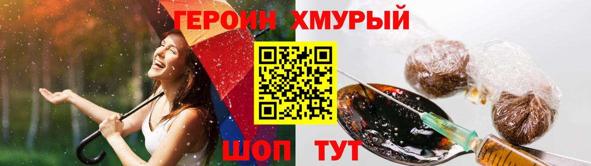 Героин афганец  Вход с VPN  ГЕРОИН  Кировск 