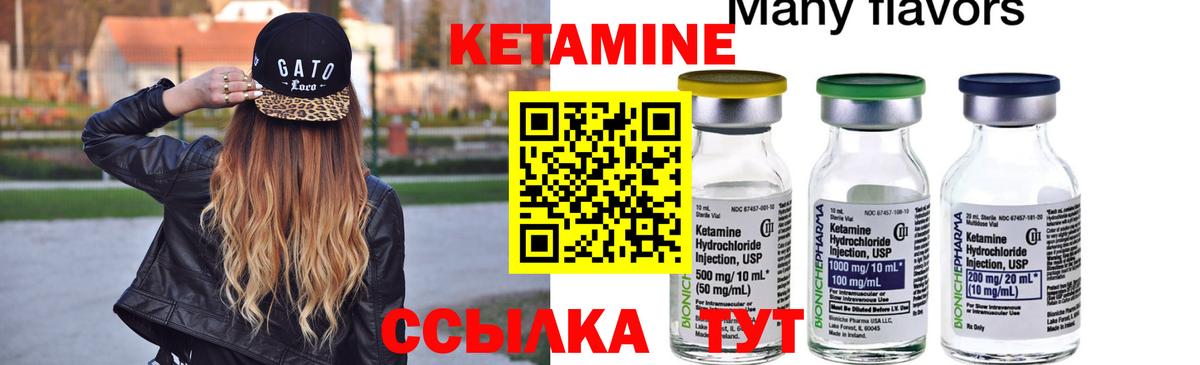 КЕТАМИН VHQ  Вход с VPN  Кировск  hydra вход  Кетамин VHQ 