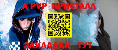 ALPHA-PVP Жуковский
