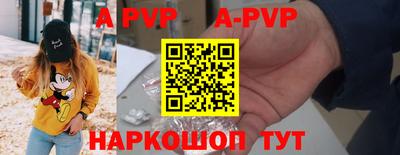 ALPHA-PVP Жуковский