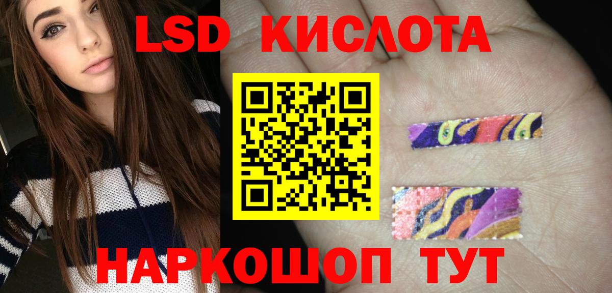 Лсд 25 экстази ecstasy Кировск