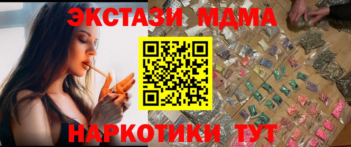 Кировск  МДМА  Вход с VPN  МДМА кристаллы  МДМА молли 