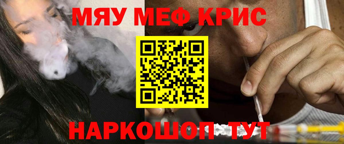 Кировск  Мефедрон  Вход с VPN  Мефедрон  МЯУ-МЯУ мука  МЯУ-МЯУ mephedrone 