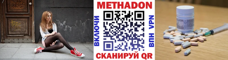 как найти закладки  Кировск  Метадон VHQ 