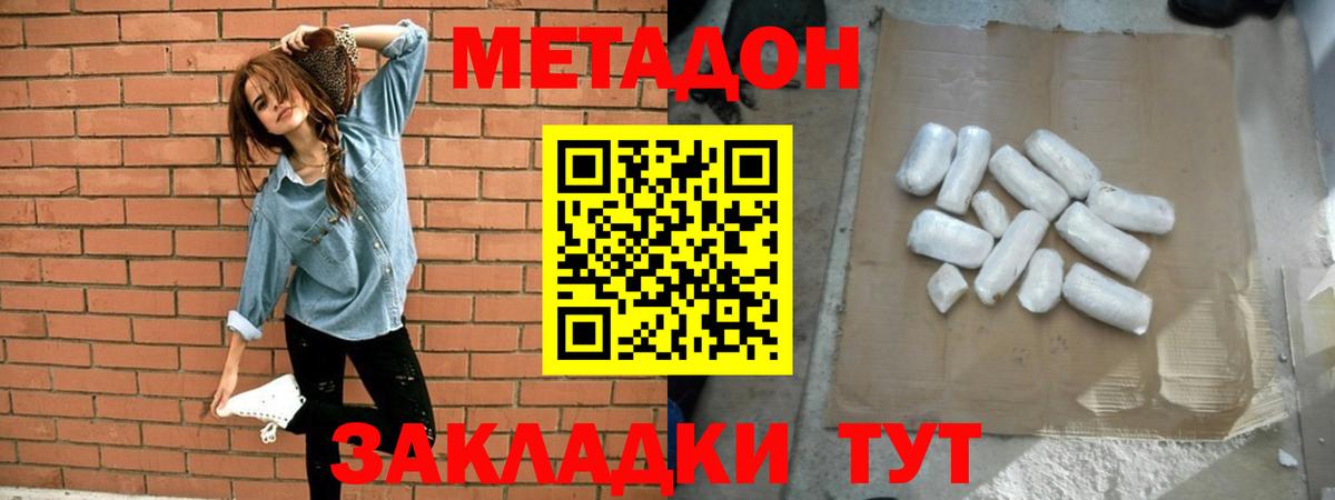 МЕТАДОН белоснежный  Вход с VPN  Метадон кристалл  МЕГА ссылки  Кировск 