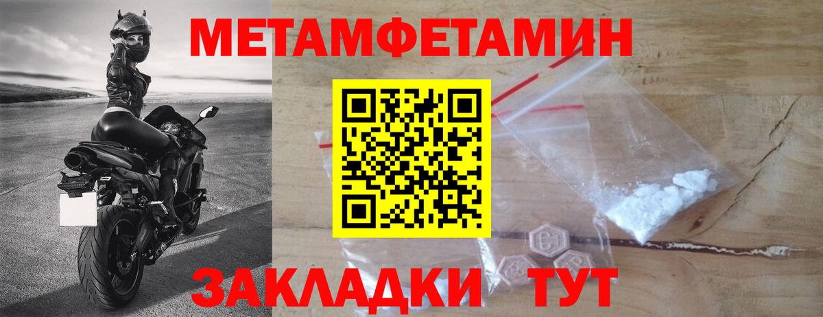 Кировск  Метамфетамин Декстрометамфетамин 99.9%  Вход с VPN 