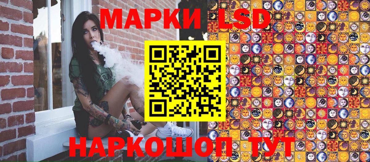 Марки NBOMe 1,8мг Кировск