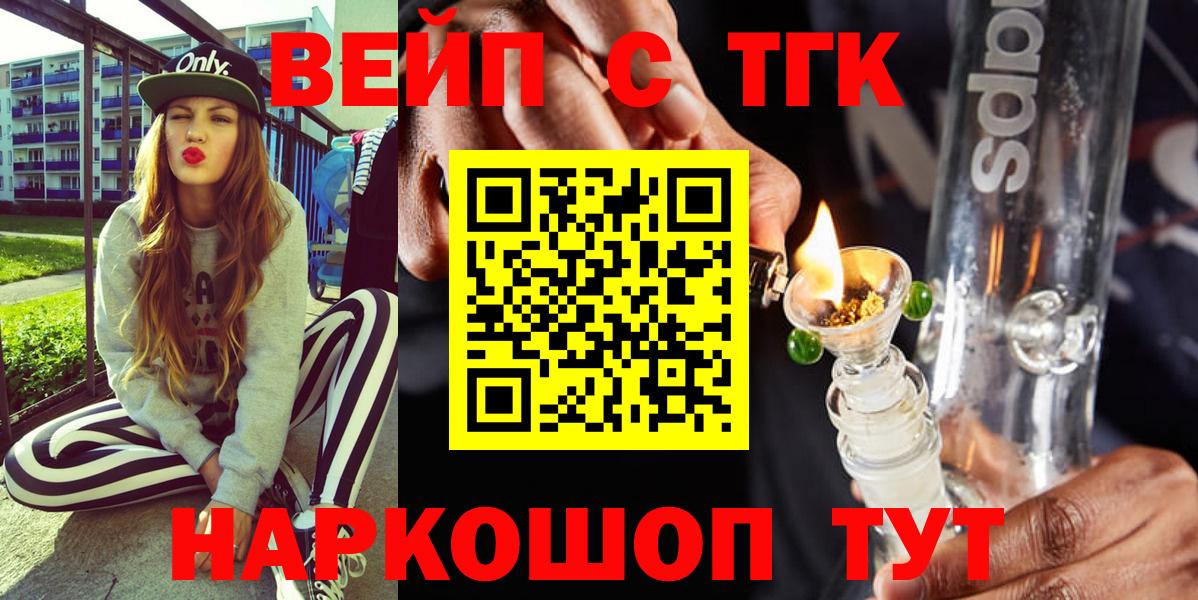 где продают наркотики  Вход с VPN  Кировск  ТГК Wax 
